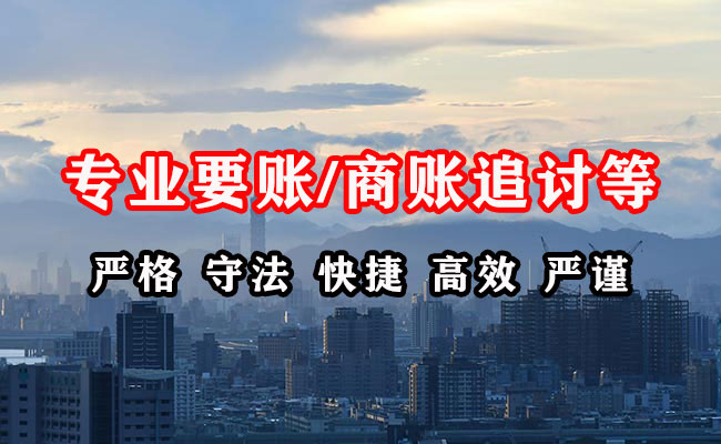 平遥收债公司